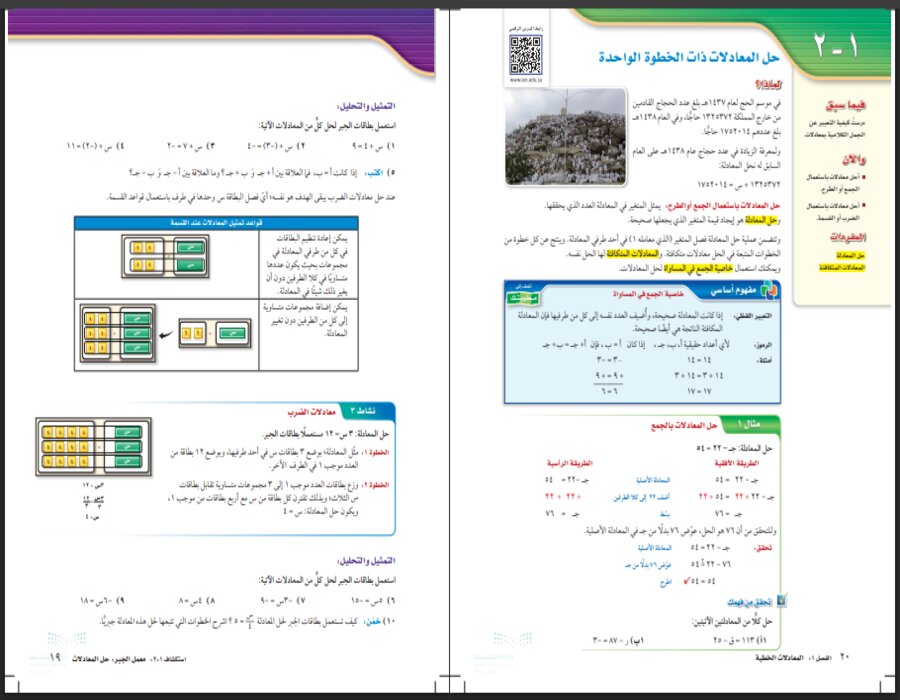 اختبارات رياضيات ثالث متوسط الفصل الأول مدرستي