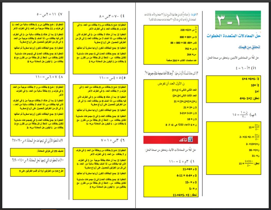 اختبارات رياضيات ثالث متوسط الفصل الأول مدرستي