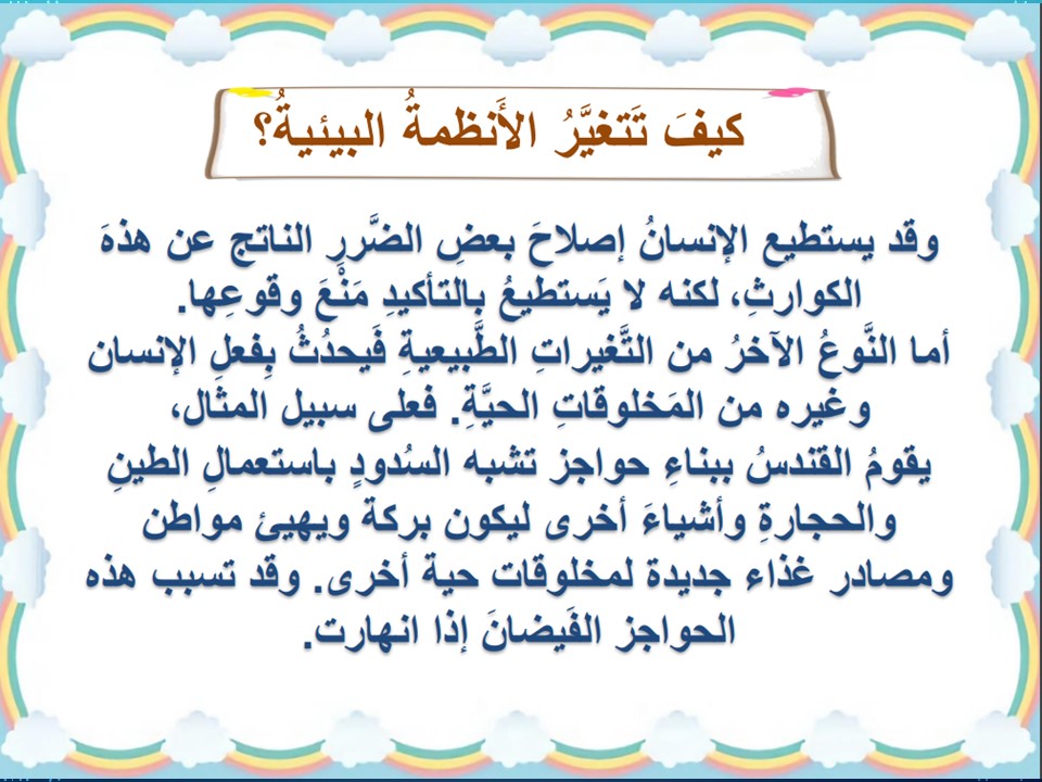 اختبارات علوم الصف الخامس الابتدائي الفصل الأول