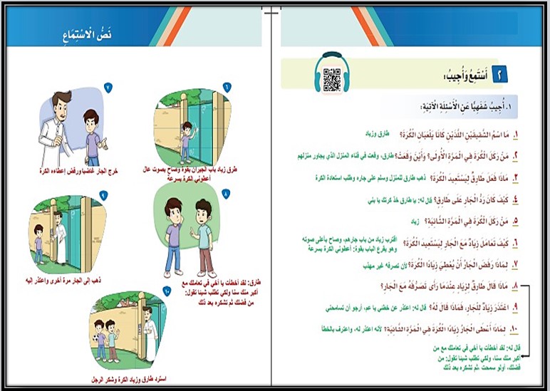 اختبارات لغتي الصف الثالث الابتدائي الفصل الأول مدرستي