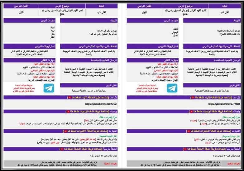 اختبارات لغتي صف السادس الابتدائي الفصل الأول مدرستي