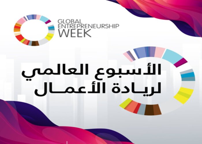 اذاعة الأسبوع العالمي لريادة الأعمال