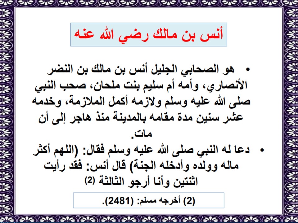 تحضير مدرستي دراسات اسلامية ثاني متوسط الفصل الأول