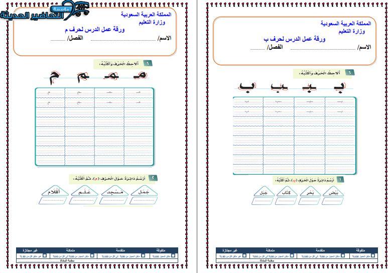 مفردات الدرس لغتي الفصل الأول مدرستي
