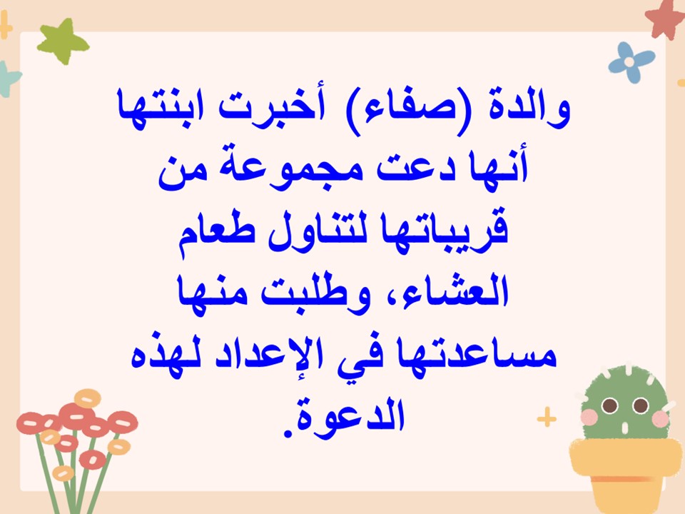 مهارات التفكير مهارات حياتية أول متوسط الفصل الأول مدرستي