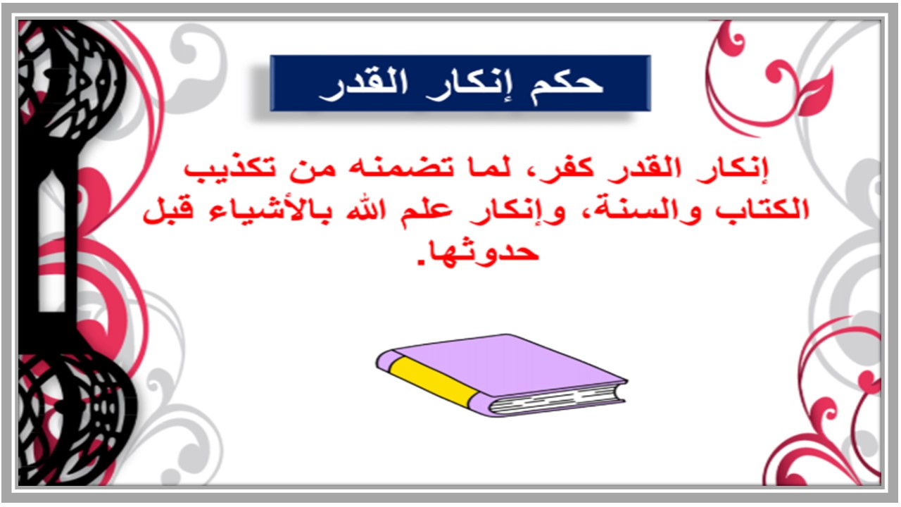 واجبات دراسات اسلامية ثالث متوسط الفصل الأول مدرستي 