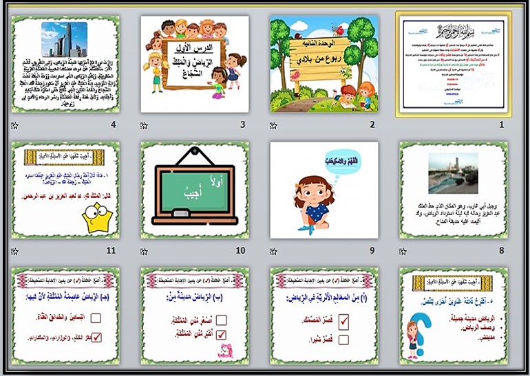 واجبات لغتي الصف الثالث الابتدائي الفصل الأول مدرستي