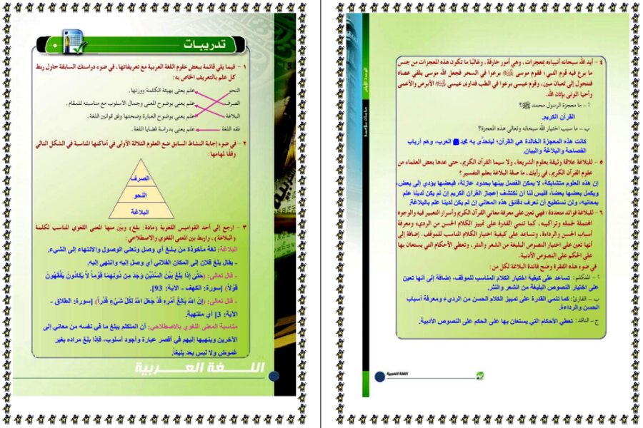 أوراق عمل مادة الدراسات البلاغية والنقدية