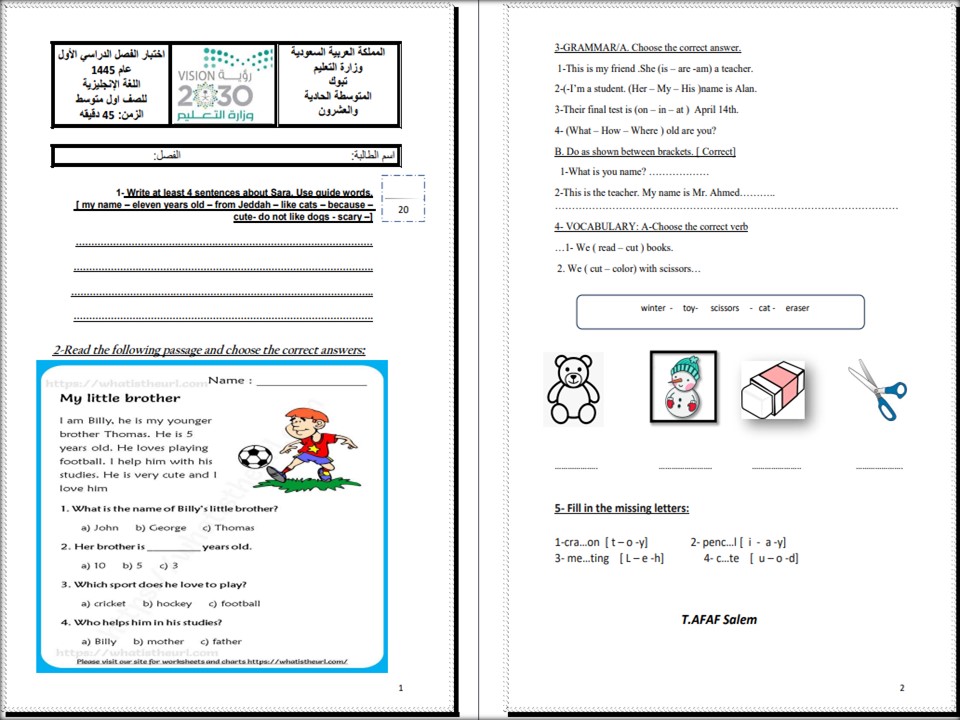 اختبارات سوبر جول أول متوسط الفصل الأول مدرستي
