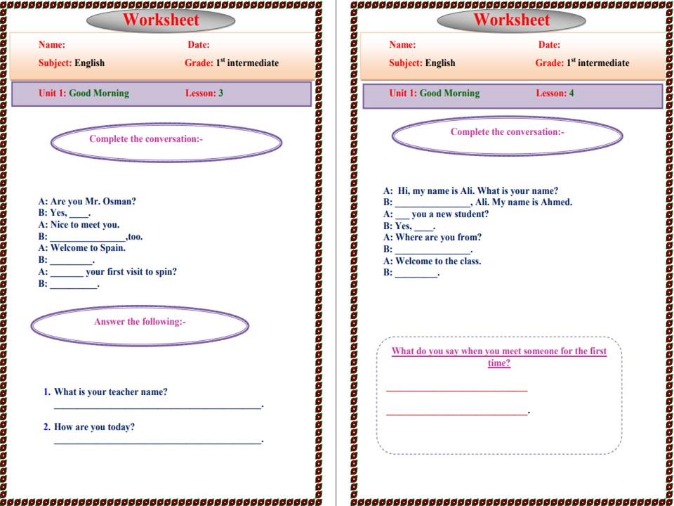 اختبارات سوبر جول أول متوسط الفصل الأول مدرستي
