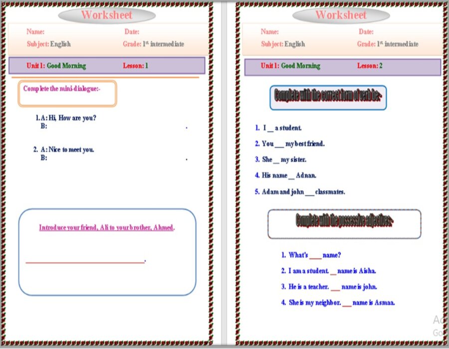 اغلاق الدرس سوبر جول أول متوسط الفصل الأول مدرستي 