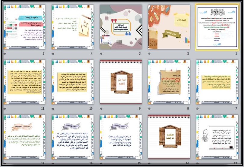 بوربوينت مادة الإحصاء مسارات بوربوينت مادة الإحصاء مسارات