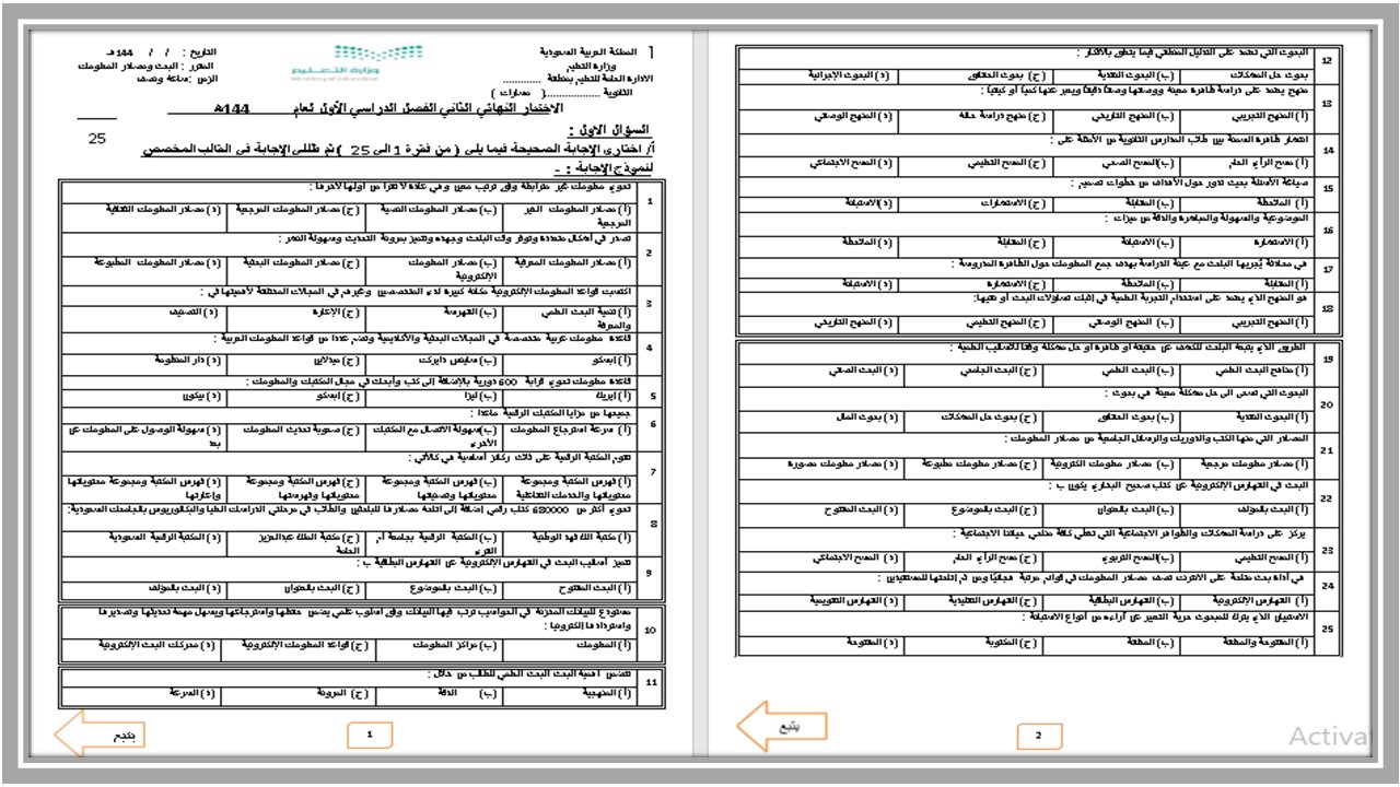 بوربوينت مادة البحث ومصادر المعلومات مسارات