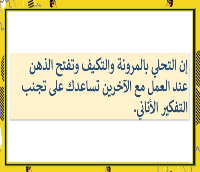 بوربوينت مادة صناعة القرار نظام المسارات