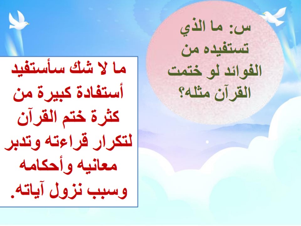 بوربوينت مادة قراءات 1 مسارات