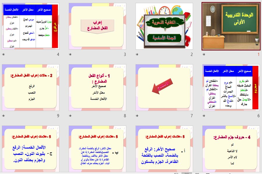 تحضير كفايات 1-1 اول ثانوي مسارات