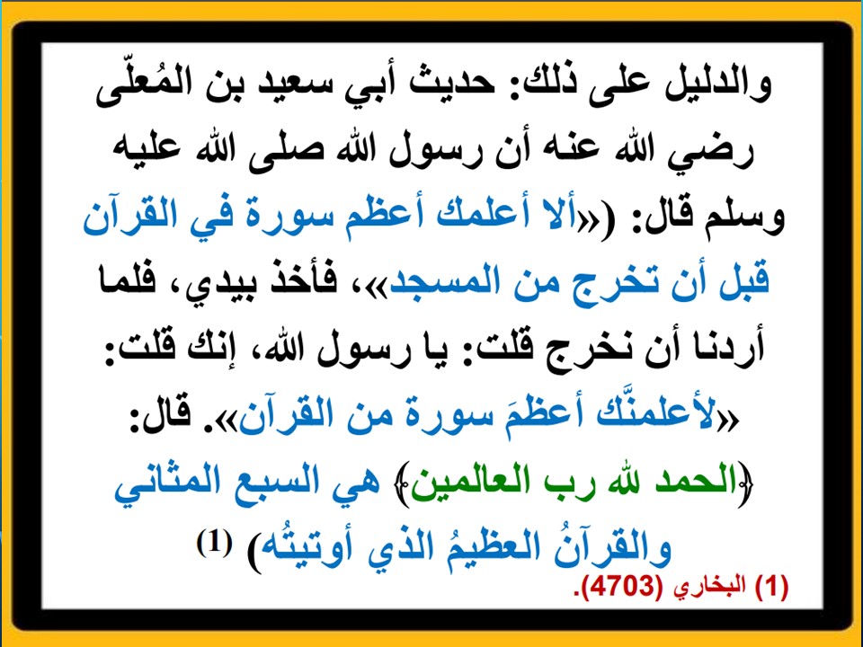 واجبات القرآن الكريم الصف السادس الابتدائي الفصل الأول مدرستي