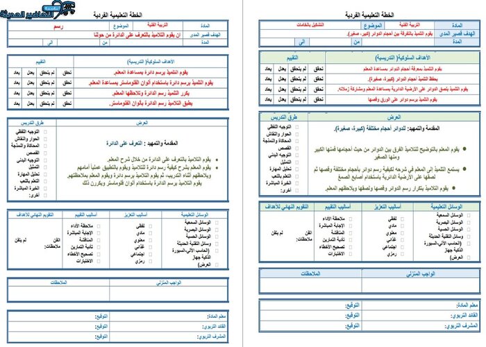 اختبارات التربية الفنية تربية فكرية الصف الأول الابتدائي الفصل الأول مدرستي