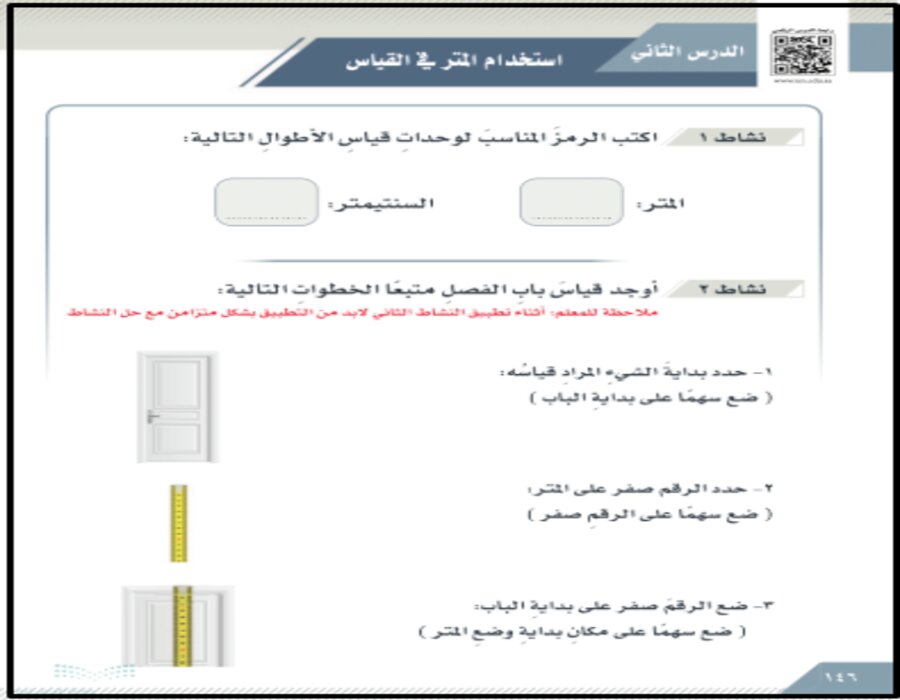 اختبارات الرياضيات التربية الفكرية الفصل الأول مدرستي