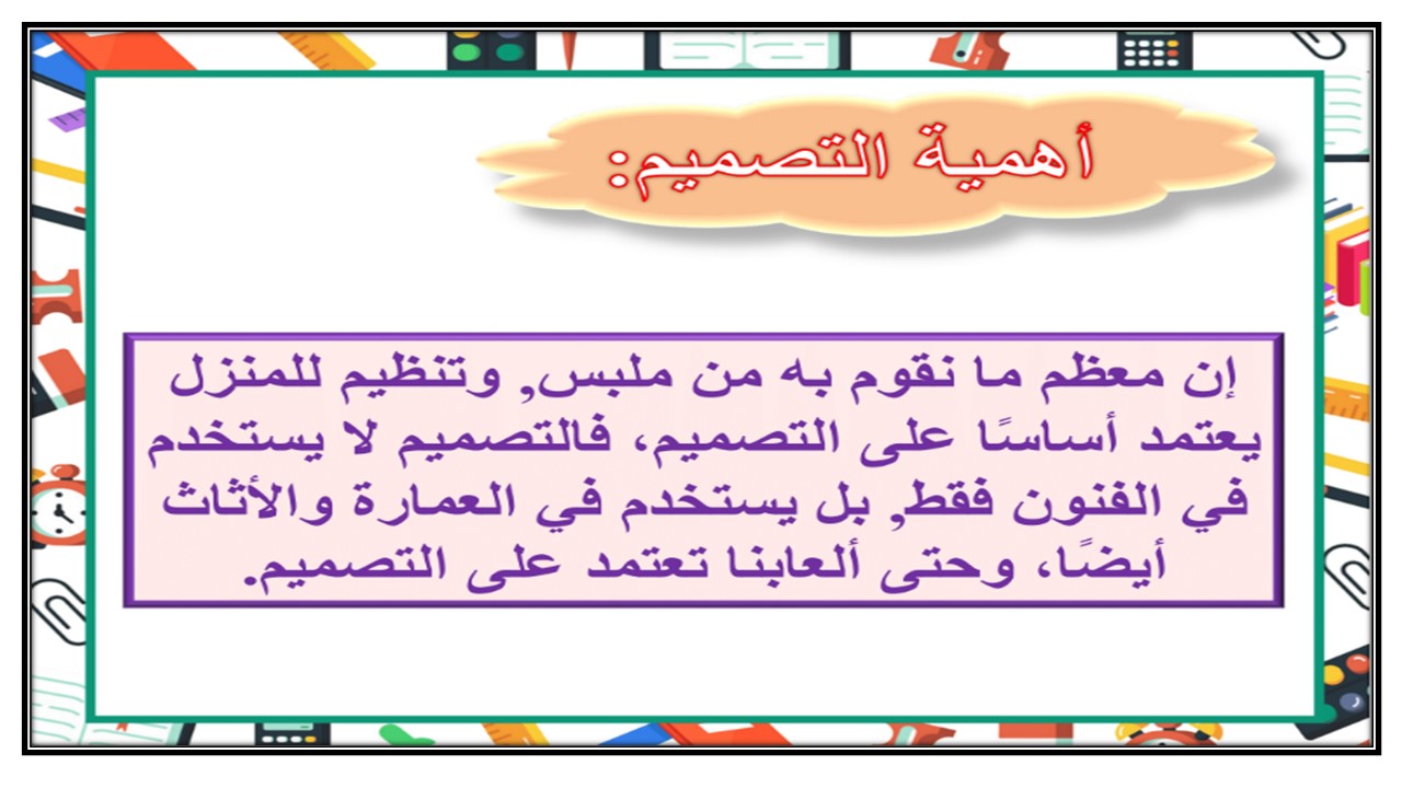 اختبارات تربية فنية التعليم المستمر الفصل الأول مدرستي