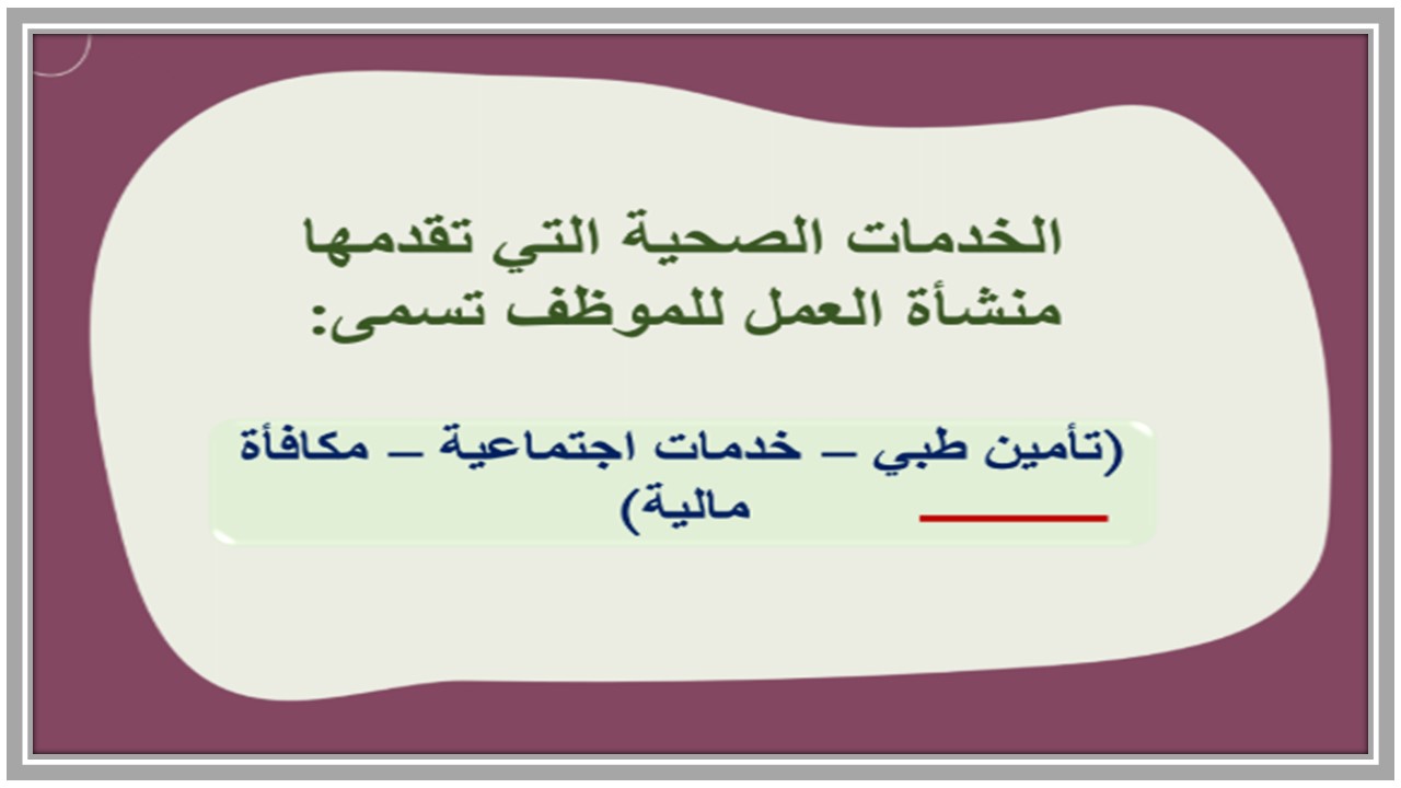 اغلاق الدرس مهارات مهنية تربية فكرية الصف الأول الثانوي الفصل الأول مدرستي 
