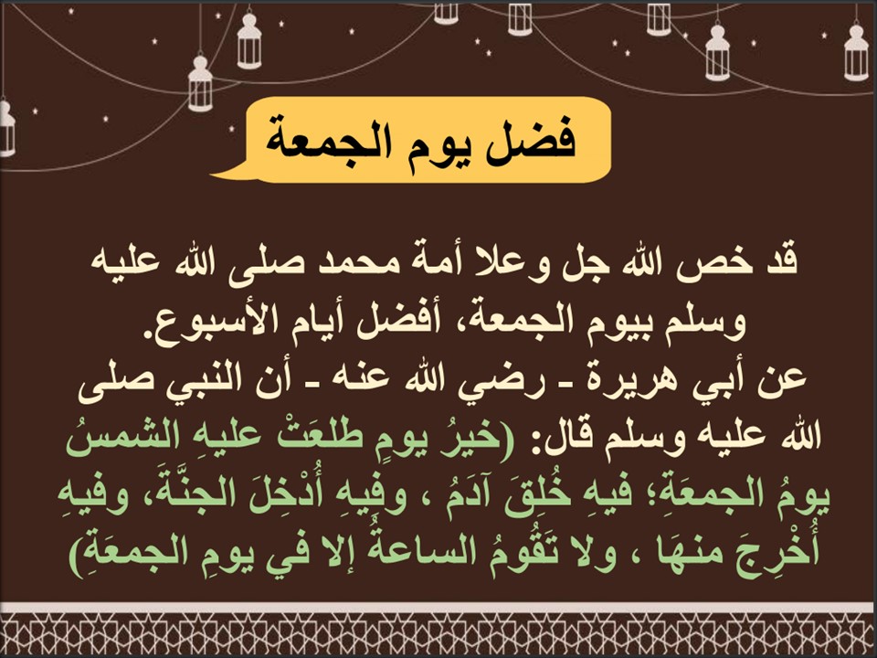 مفردات الدرس مادة دراسات اسلامية التربية الفكرية الفصل الأول مدرستي