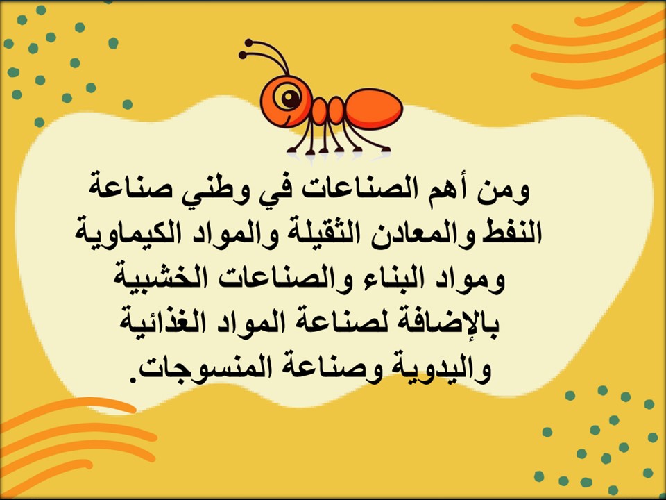 مهارات التفكير الدراسات الاجتماعية التربية الفكرية الفصل الأول مدرستي