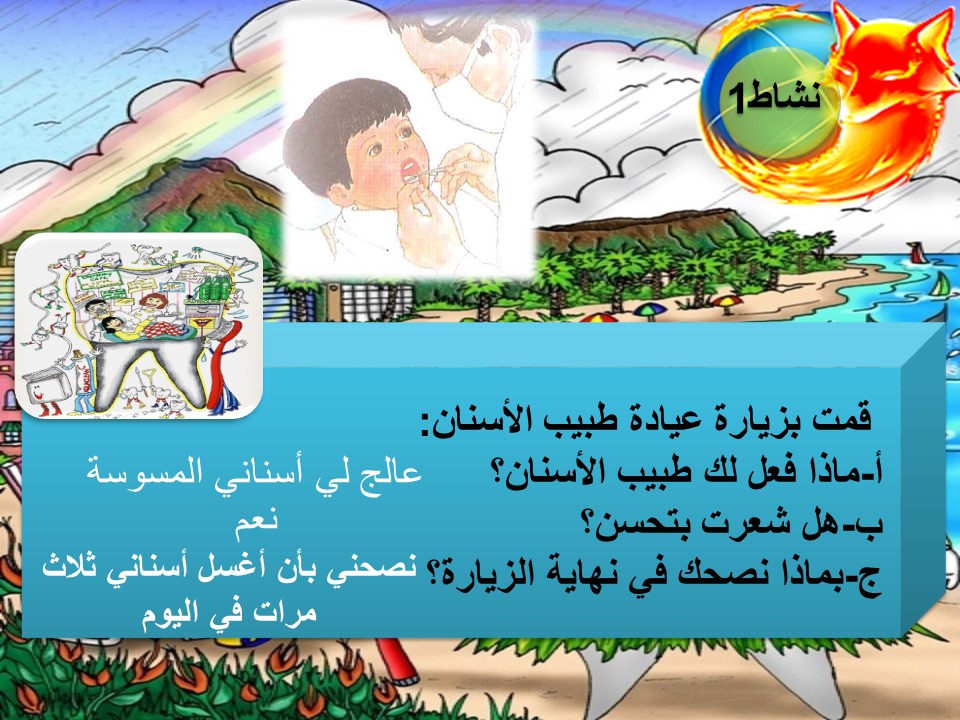 مهارات التفكير مادة مهارات حياتية التعليم المستمر الفصل الأول مدرستي