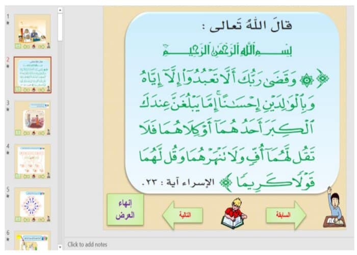 واجبات لغتي التعليم المستمر الفصل الأول مدرستي