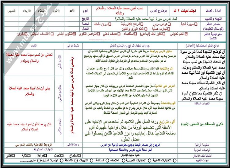 اختبار منصة مدرستي اجتماعيات التعليم المستمر الفصل الثاني