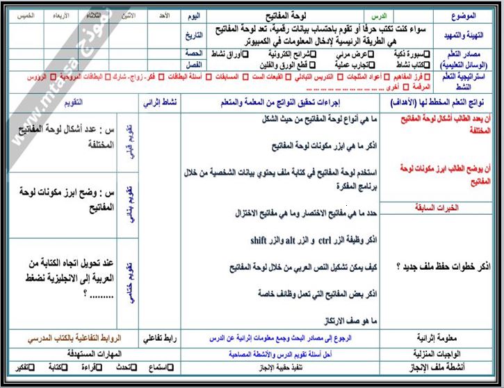 اختبار منصة مدرستي الحاسب الآلي التعليم المستمر الفصل الثاني