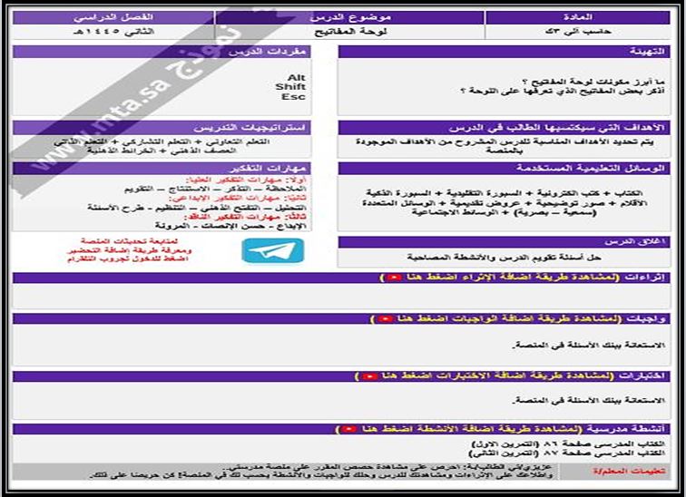 اختبار منصة مدرستي الحاسب الآلي التعليم المستمر الفصل الثاني