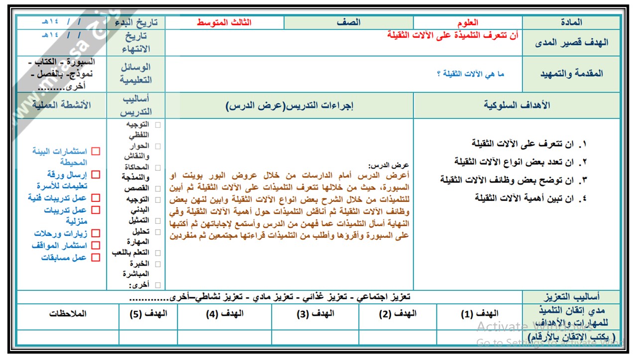 اختبار منصة مدرستي العلوم تربية فكرية الفصل الثاني