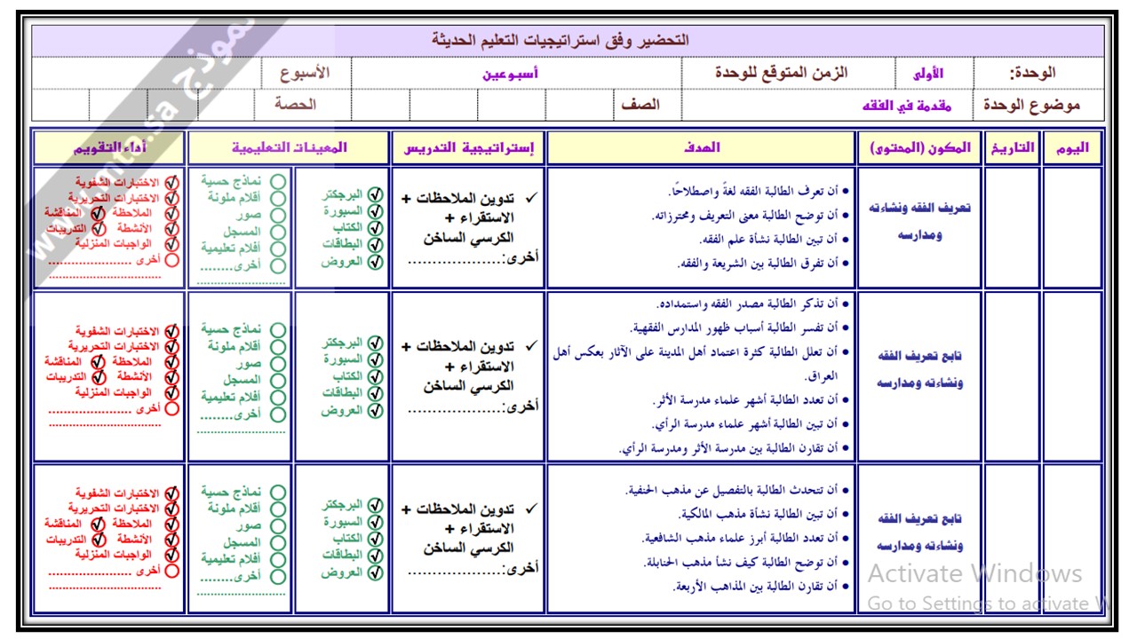 اختبار منصة مدرستي الفقه 1 مسارات الفصل الثاني اختبار منصة مدرستي الفقه 1 مسارات الفصل الثاني