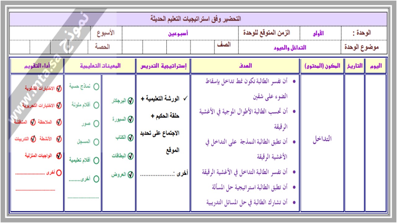 اختبار منصة مدرستي الفيزياء 3 مسارات الفصل الثاني اختبار منصة مدرستي الفيزياء 3 مسارات الفصل الثاني