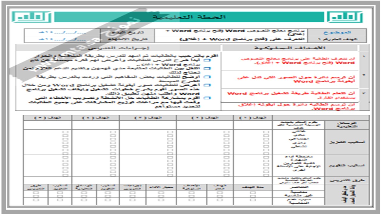 اختبار منصة مدرستي المهارات الرقمية التربية الفكرية الفصل الثاني