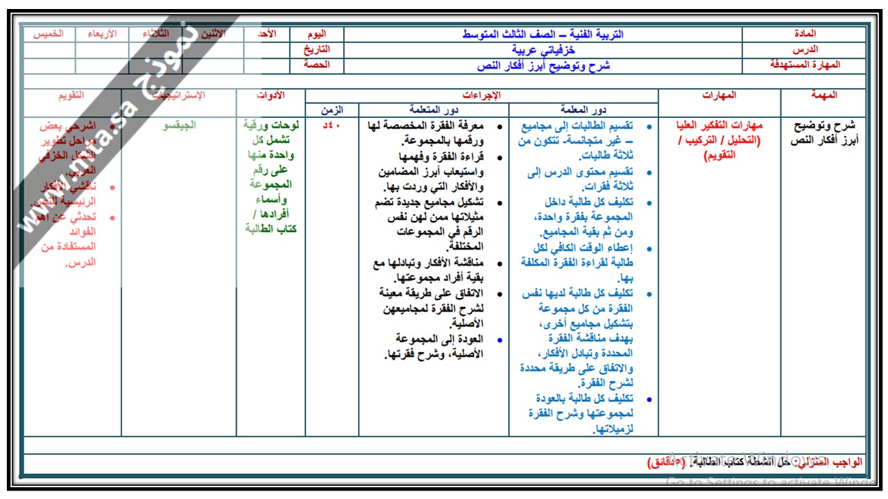 اختبار منصة مدرستي تربية الفنية ثالث متوسط الفصل الثاني اختبار منصة مدرستي تربية الفنية ثالث متوسط الفصل الثاني