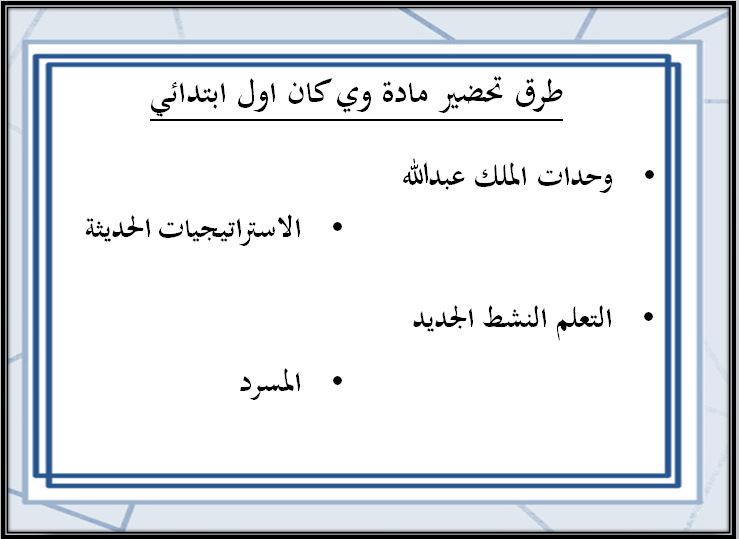 اختبار منصة مدرستي وي كان الصف الأول الابتدائي الفصل الثاني اختبار منصة مدرستي وي كان الصف الأول الابتدائي الفصل الثاني