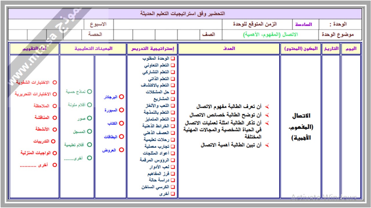 واجبات منصة مدرستي المهارات الادارية مسارات الفصل الثاني واجبات منصة مدرستي المهارات الادارية مسارات الفصل الثاني