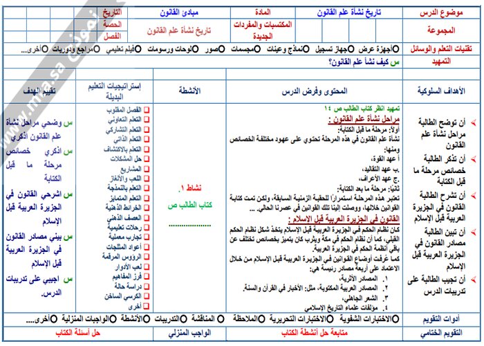 اغلاق الدرس منصة مدرستي مبادئ قانون 1-2 مسارات الفصل الثاني اغلاق الدرس منصة مدرستي مبادئ قانون 1-2 مسارات الفصل الثاني