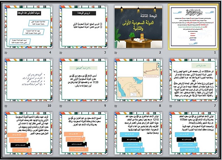 تحضير منصة مدرستي مادة اجتماعيات ثالث التعليم المستمر الفصل الثاني