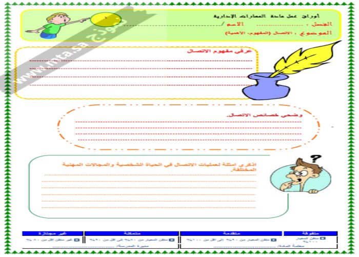 اغلاق الدرس منصة مدرستي مهارات ادارية مسارات الفصل الثاني مفردات الدرس لمنصه مدرستى مهارات ادارية مسارات الفصل الثاني