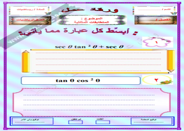 مهارات التفكير منصة مدرستي الرياضيات 3 مسارات الفصل الثاني مهارات التفكير منصة مدرستي الرياضيات 3 مسارات الفصل الثاني