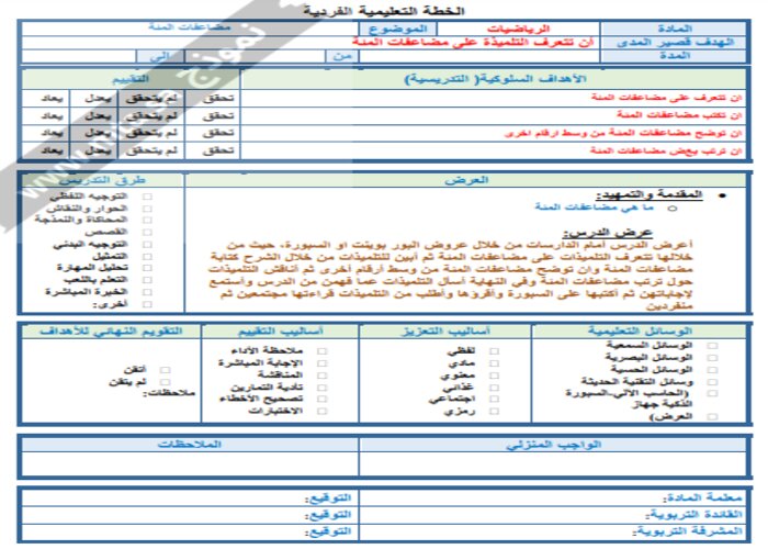 مهارات التفكير منصة مدرستي للرياضيات التربية الفكرية الفصل الثاني