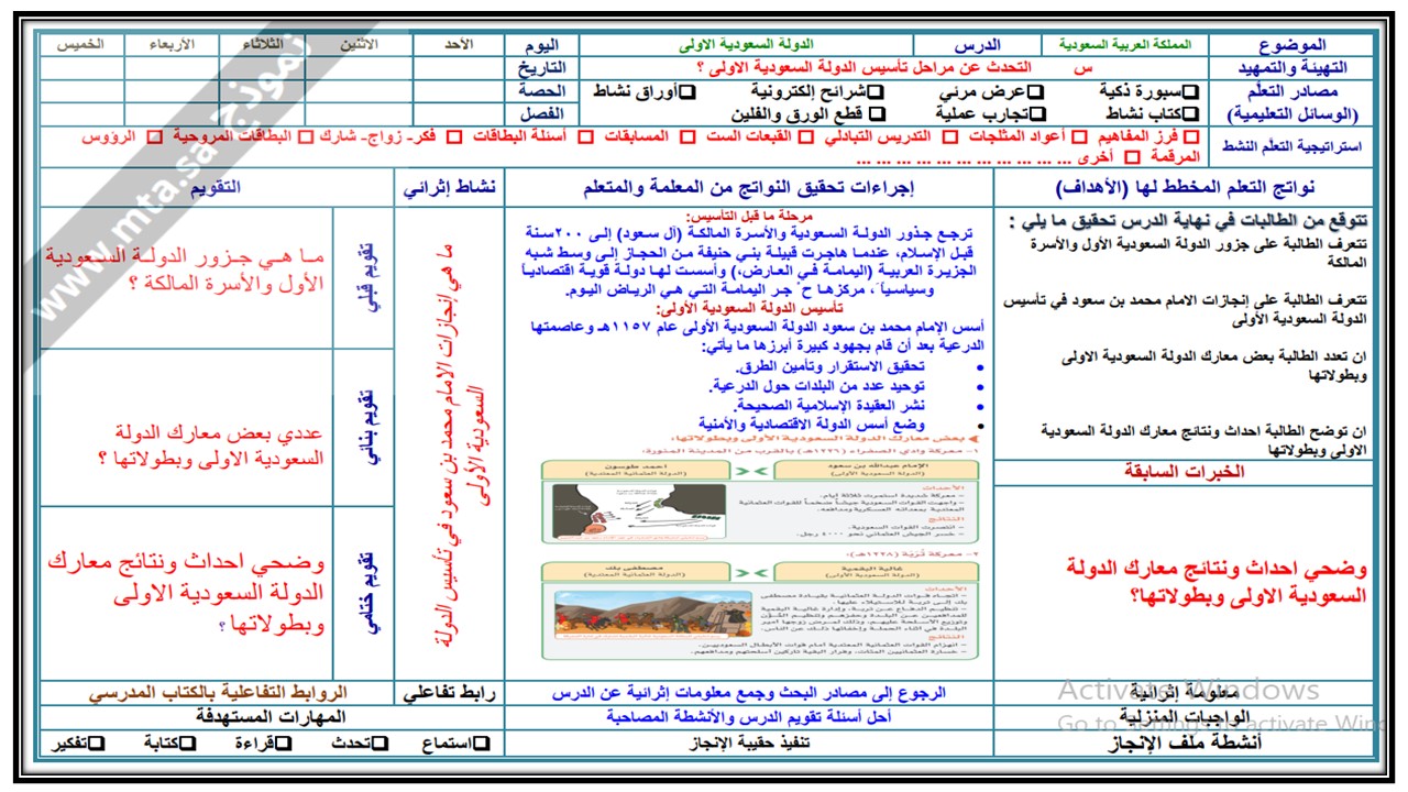 واجبات منصة مدرستي اجتماعيات التعليم المستمر الفصل الثاني