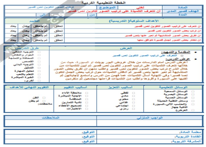 واجبات منصة مدرستي لغتي تربية فكرية الفصل الثاني