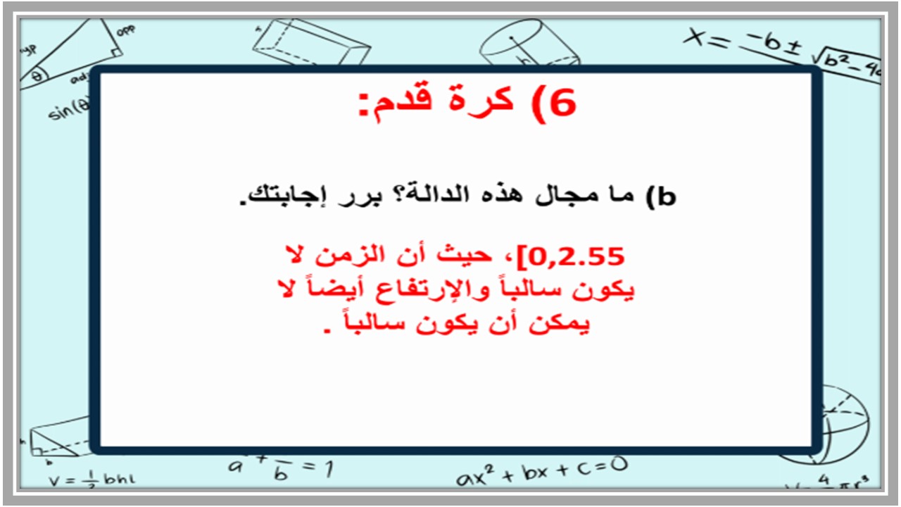 أوراق عمل الرياضيات 3 مسارات 