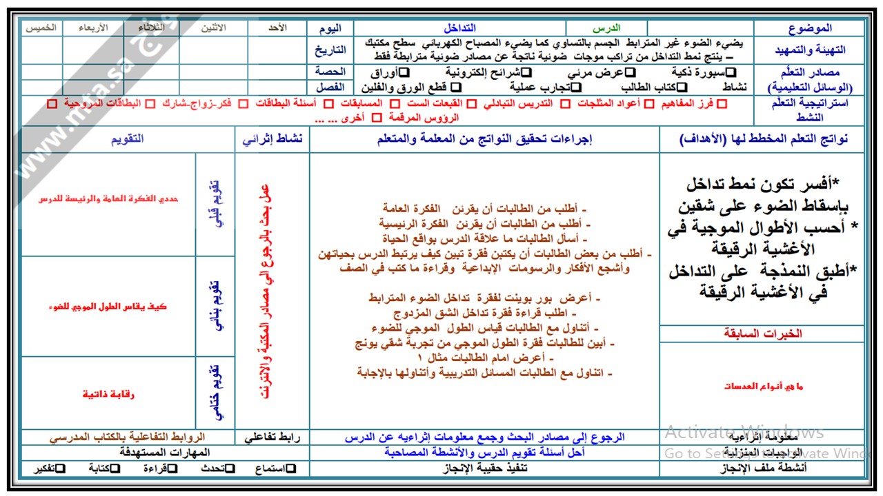 أوراق عمل الفيزياء 3 مسارات الفصل الدراسي الثاني أوراق عمل الفيزياء 3 مسارات الفصل الدراسي الثاني