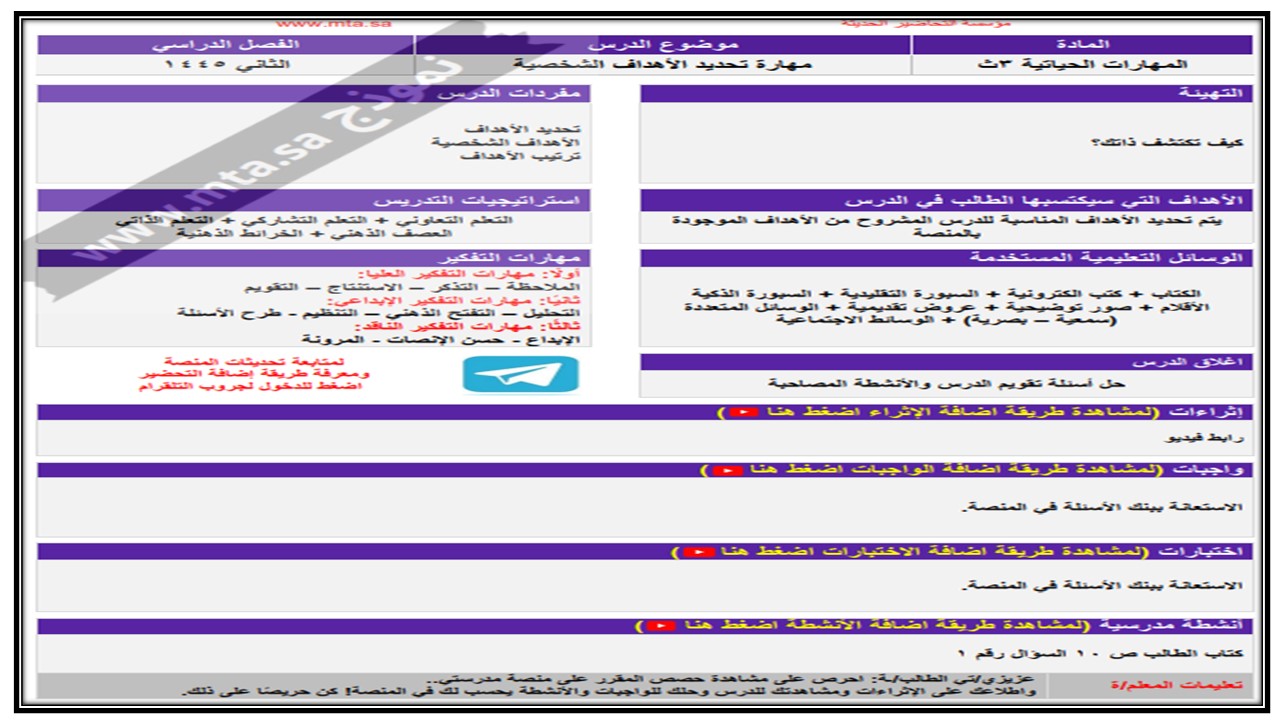 أوراق عمل المهارات الحياتية والاسرية مسارات أوراق عمل المهارات الحياتية والاسرية مسارات