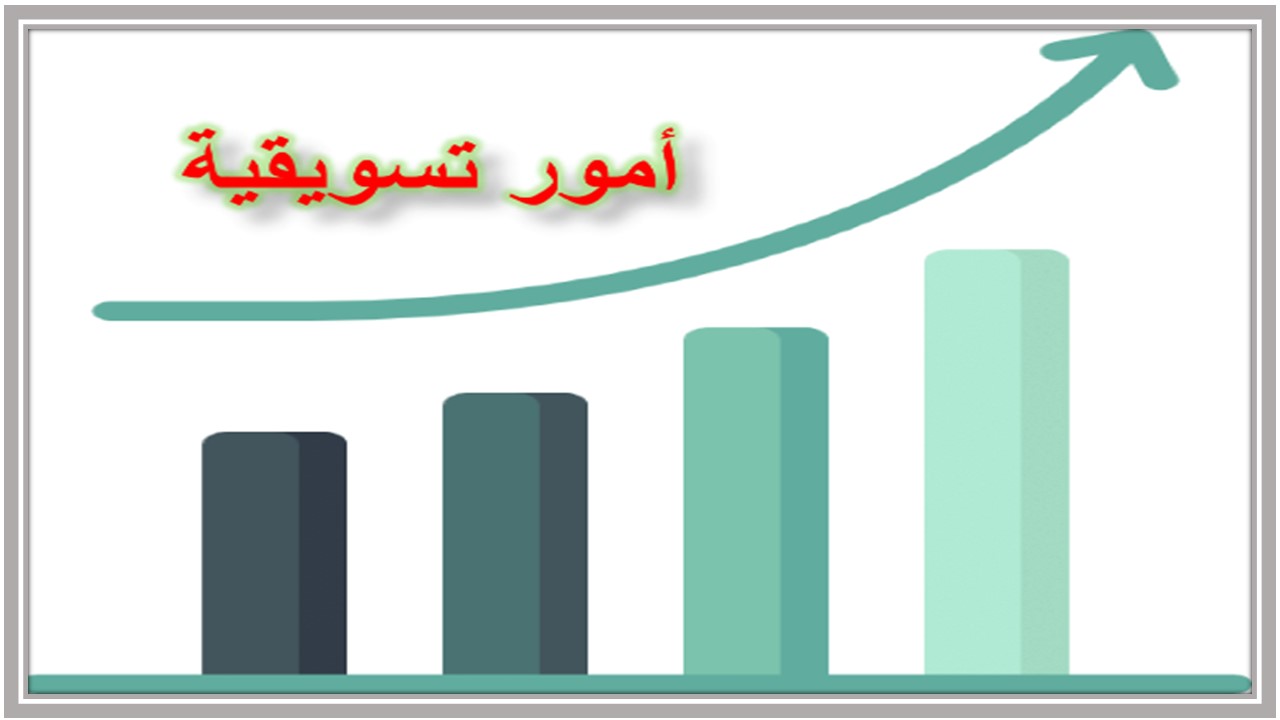 أوراق عمل تخطيط الحملات التسويقية مسارات أوراق عمل تخطيط الحملات التسويقية مسارات